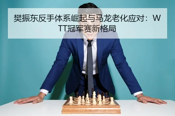fan-zhen-dong-fan-shou-ti-xi-jue-qi-yu-ma-long-lao-hua-ying-dui-guan-jun-sai-xin-ge-ju-3-266.jpg