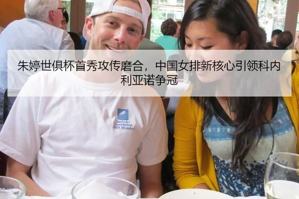 zhu-ting-shi-ju-bei-shou-xiu-gong-chuan-mo-he-zhong-guo-nv-pai-xin-he-xin-yin-ling-ke-nei-li-ya-nuo-zheng-guan-2-992.jpg