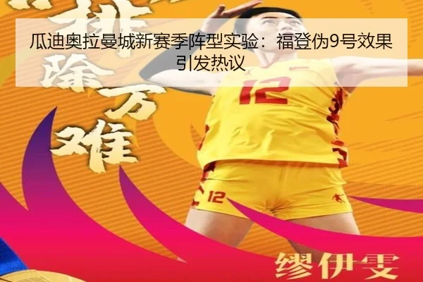 gua-di-ao-la-man-cheng-xin-sai-ji-zhen-xing-shi-yan-fu-deng-wei-hao-xiao-guo-yin-fa-re-yi-3-145.jpg