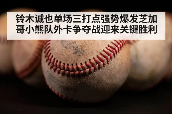 baseball home run