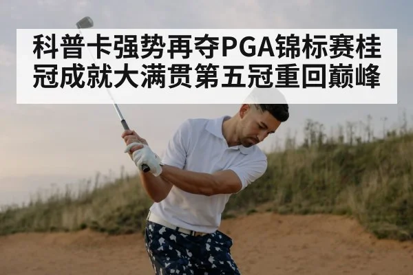 professional golfer swing