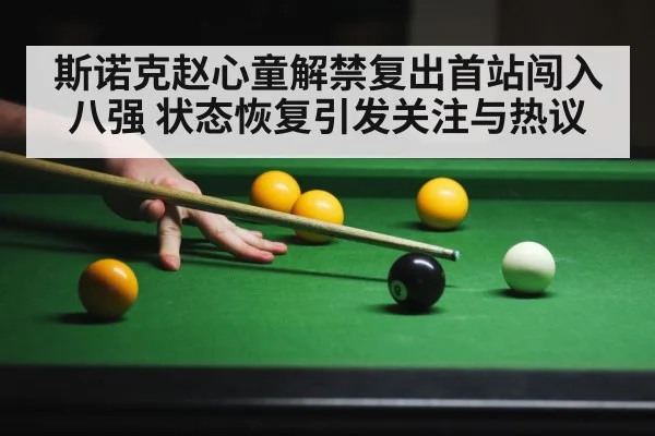 snooker player cue action